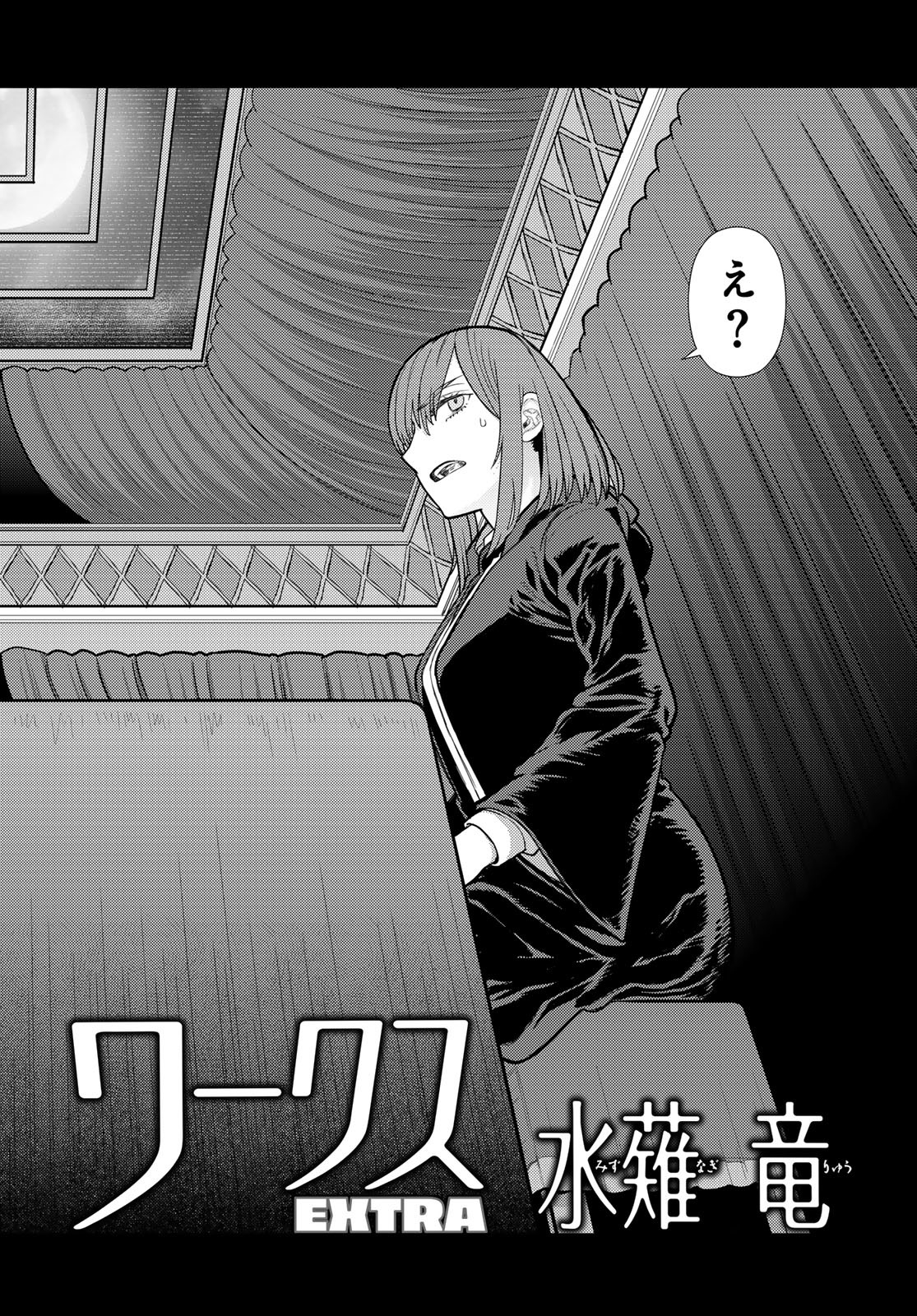 Witch Craft Works Chapter 136 page 4 - nihonkuni.com