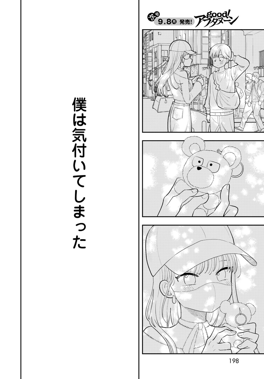 Boku dake ga Shitteru n da ze Chapter 10 page 28 - nihonkuni.com