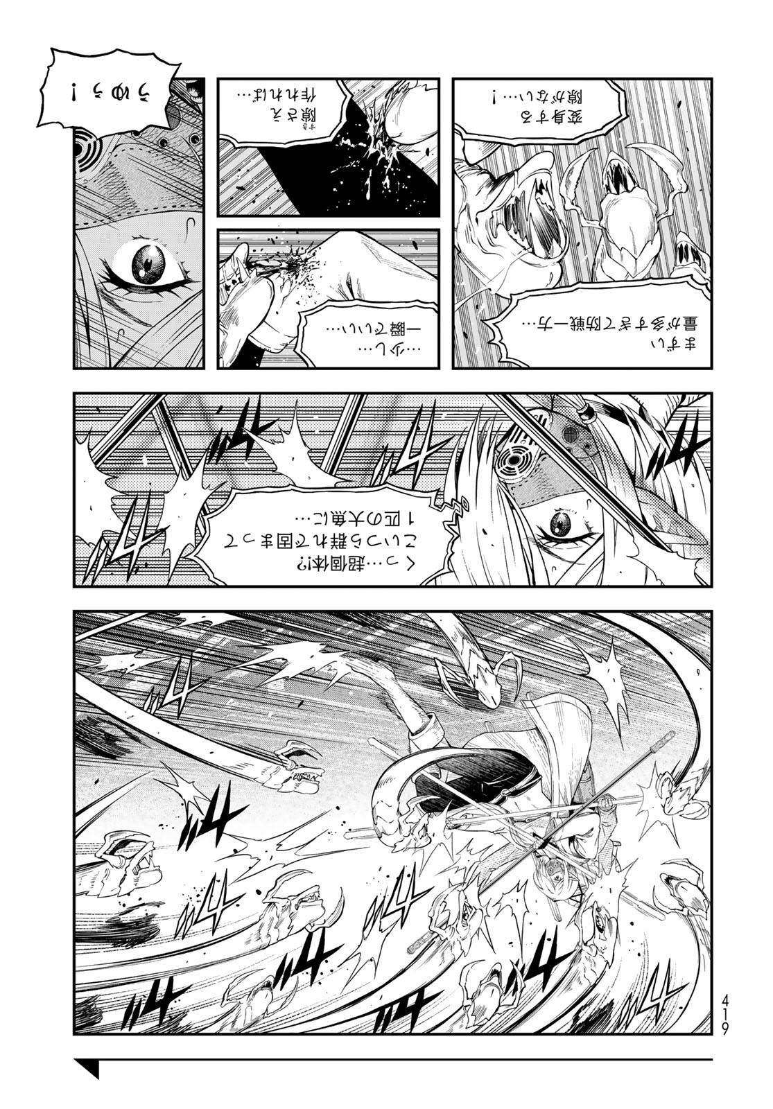 Dungeon Elf - Dungeon ni Takarabako ga Aru no wa Atarimae desu ka? Chapter 11 page 23 - nihonkuni.com