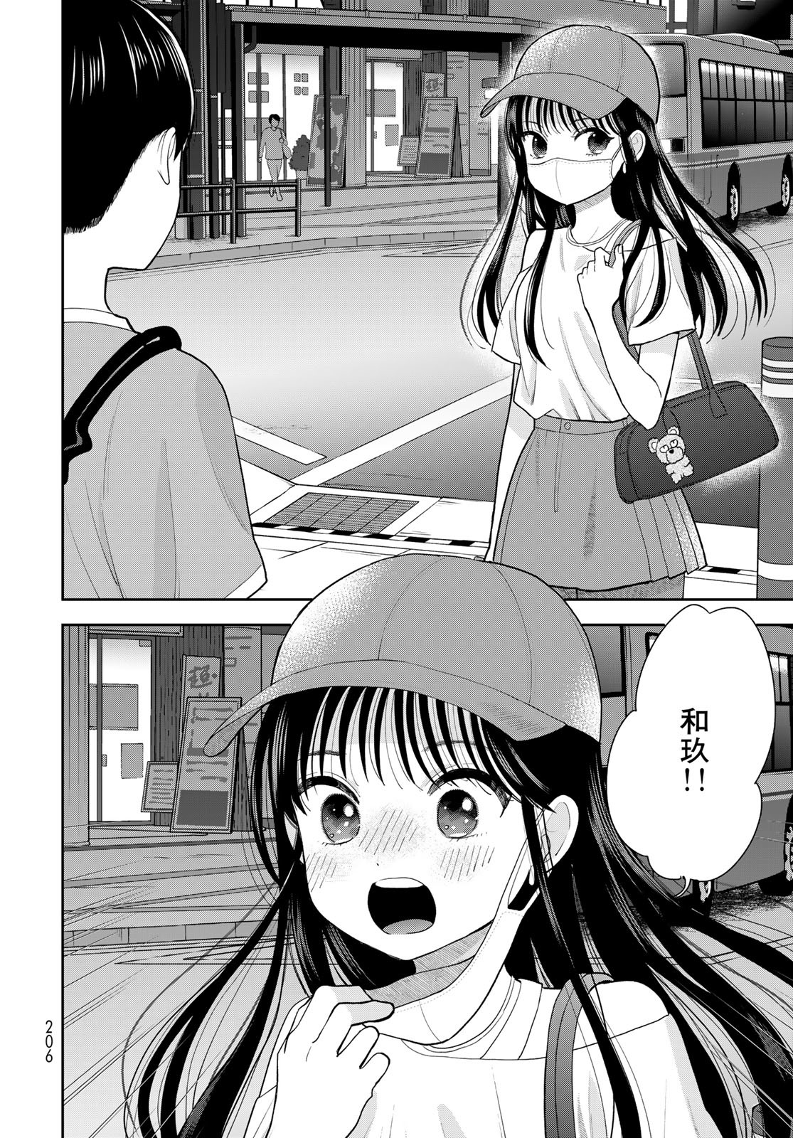 Boku dake ga Shitteru n da ze Chapter 10 page 36 - nihonkuni.com