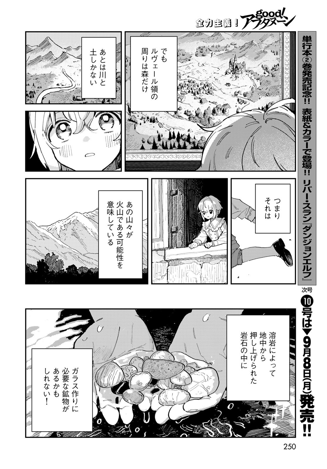 GARASU KOUBOU NO RENKINJUTSUSHI - RAW Chapter 1 - Page 20