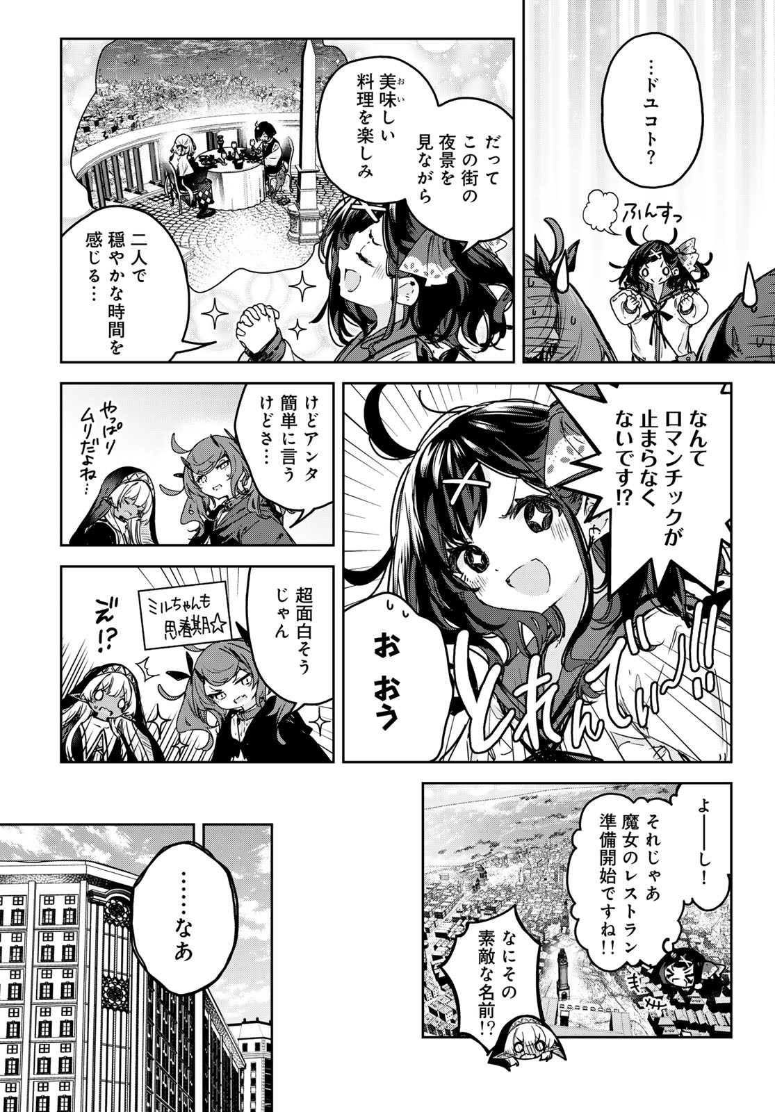 Read MAJO NO HANAYA-SAN Chapter 19 [High Quality / Full] - Page 12 - nicomanga.com