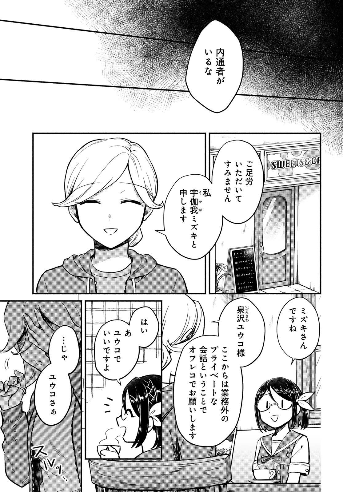 Houkago Isekai Futari Tabi: Iranai Yuusha Hikitorimasu Chapter 5 page 22 - nihonkuni.com