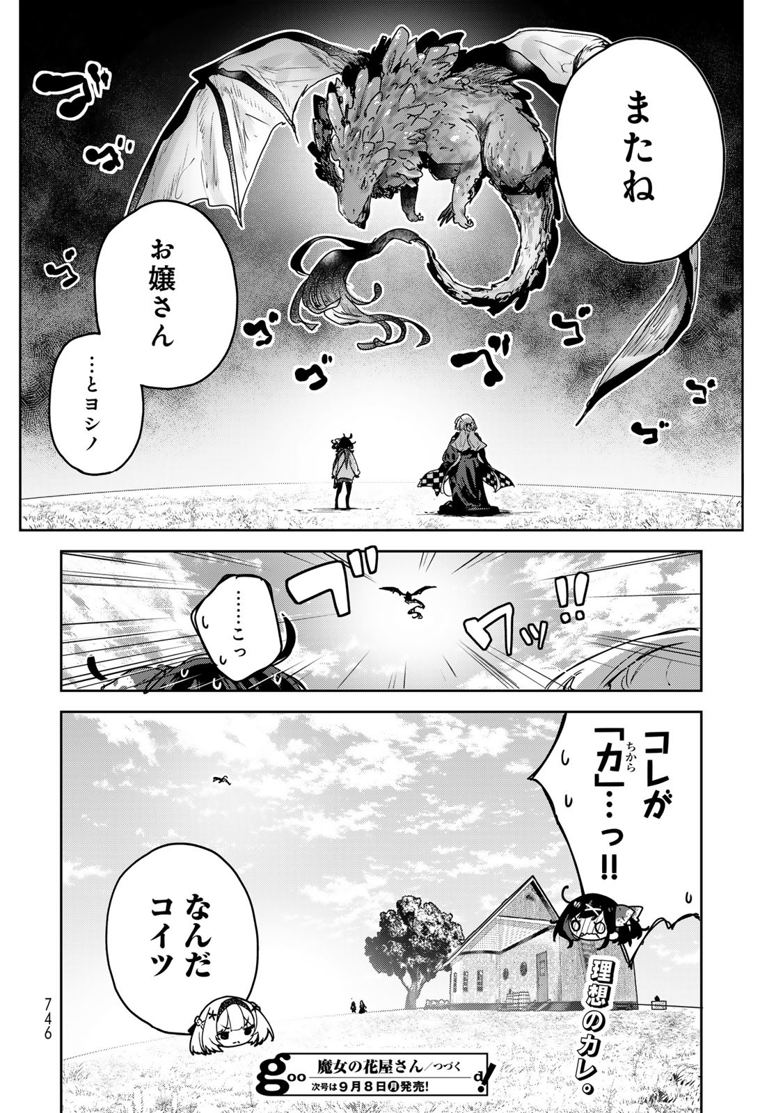 Read MAJO NO HANAYA-SAN Chapter 19 [High Quality / Full] - Page 32 - nicomanga.com