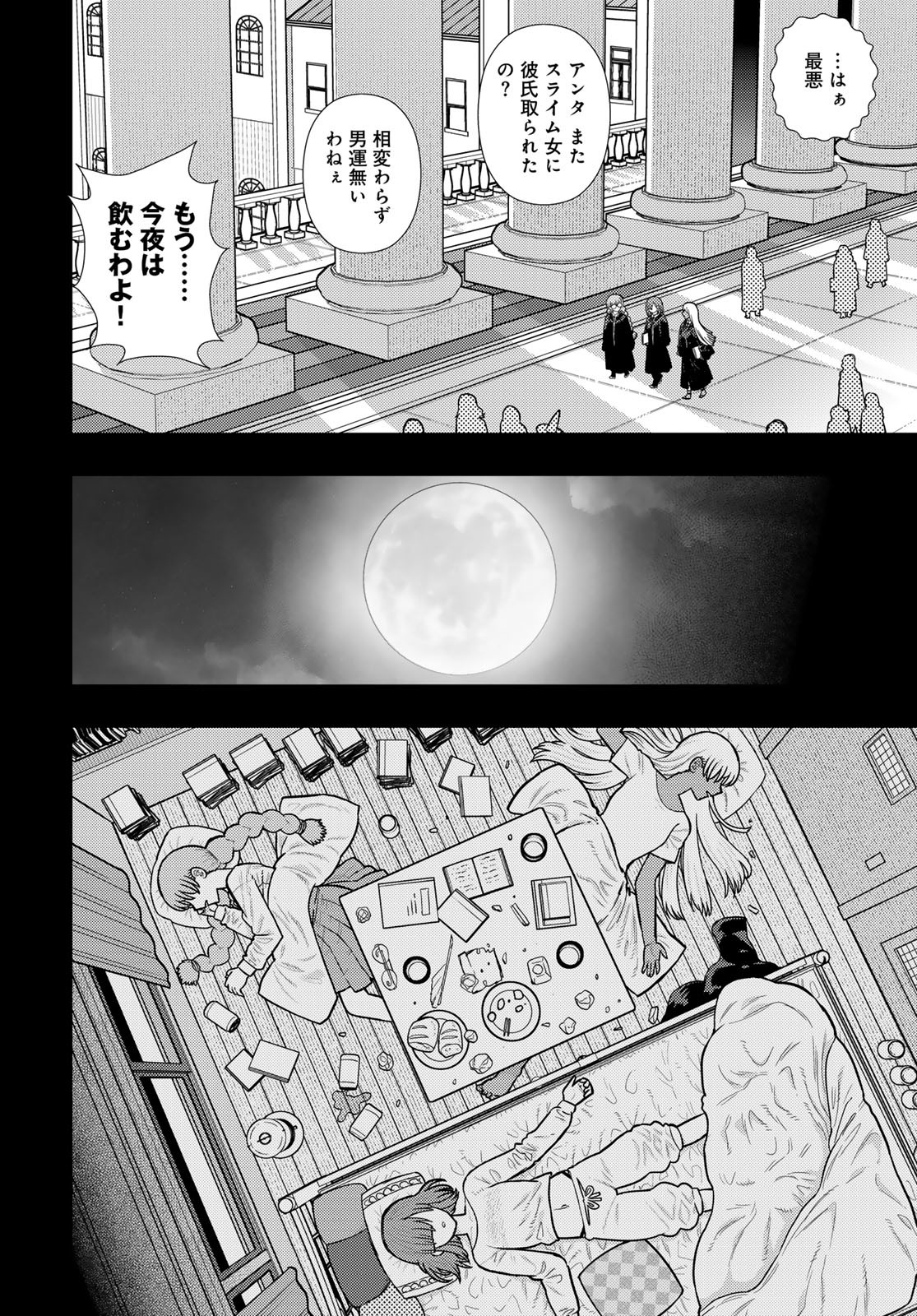 Witch Craft Works Chapter 136 page 2 - nihonkuni.com