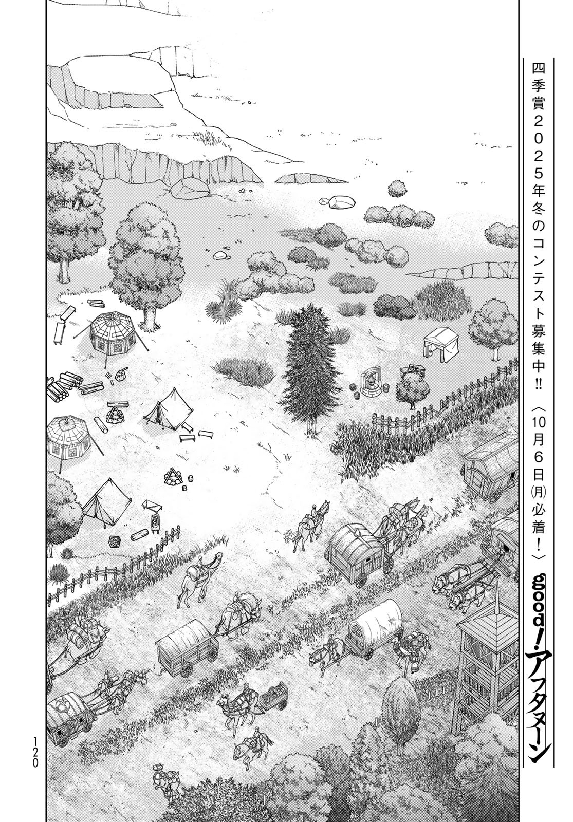 TOSHOKAN NO DAIMAJUTSUSHI Chapter 53.1 - Page 8