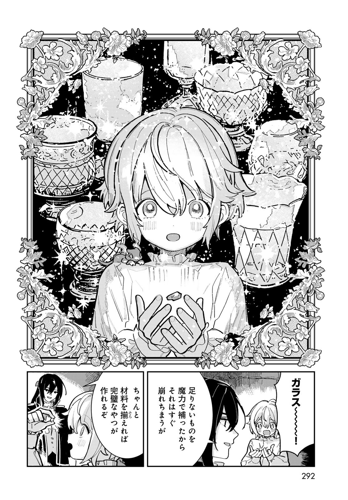 GARASU KOUBOU NO RENKINJUTSUSHI - RAW Chapter 1 - Page 62