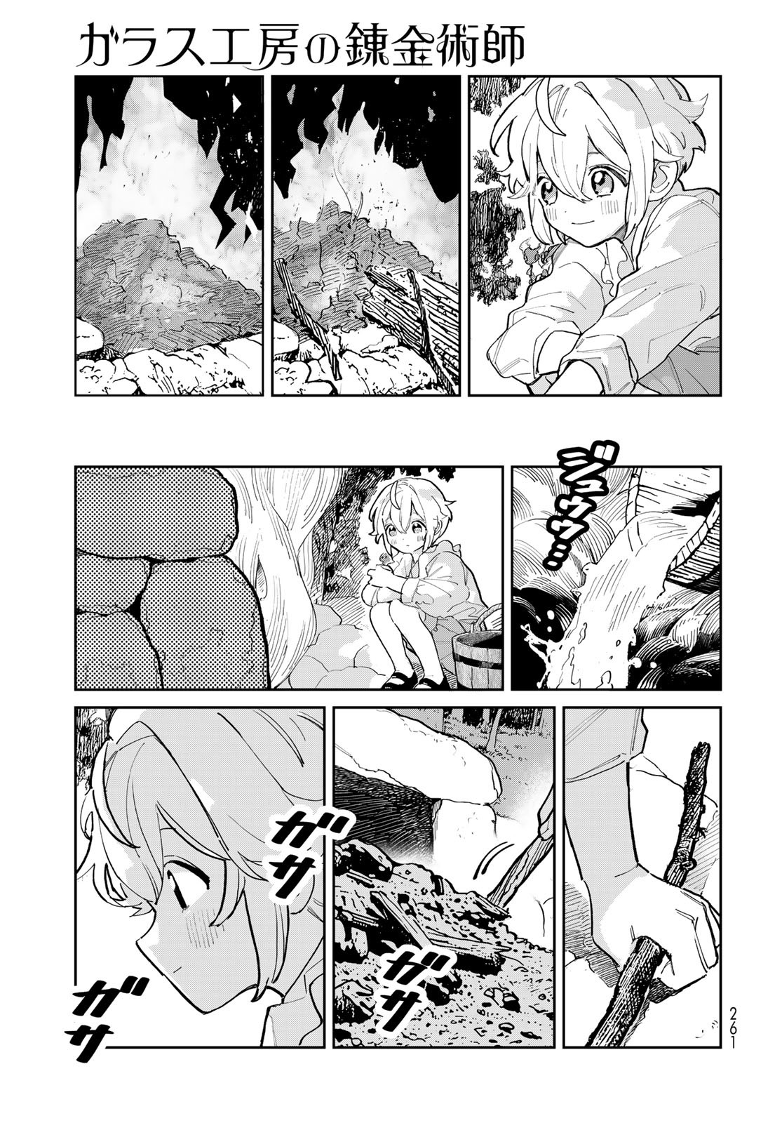 GARASU KOUBOU NO RENKINJUTSUSHI - RAW Chapter 1 - Page 31