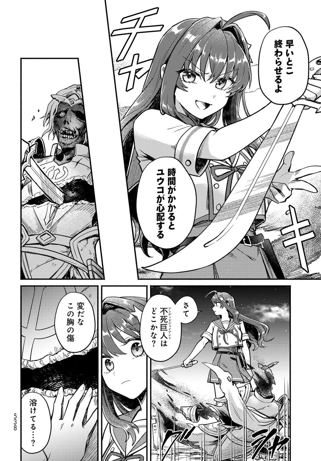 Houkago Isekai Futari Tabi: Iranai Yuusha Hikitorimasu Chapter 5 page 19 - nihonkuni.com