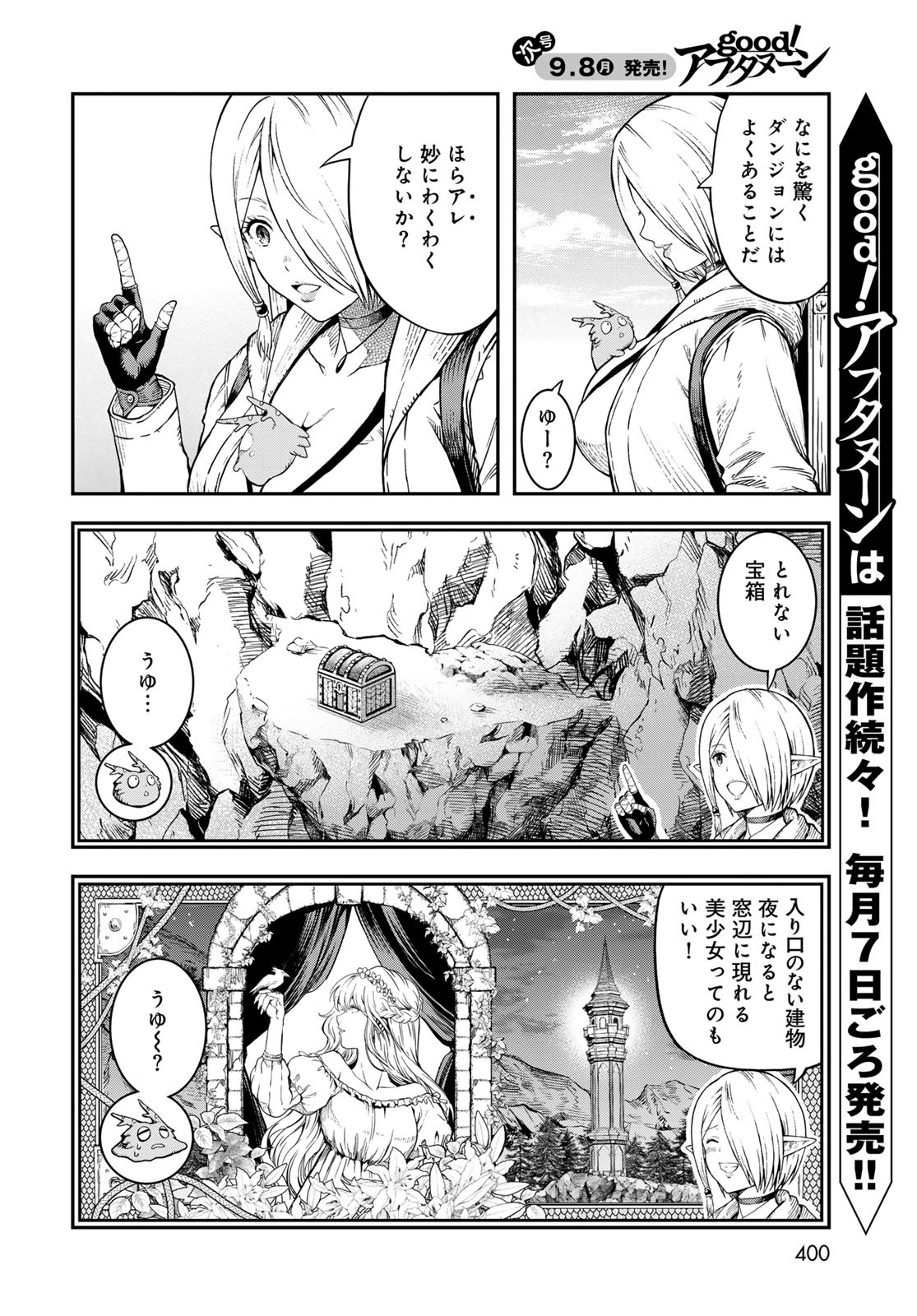 Dungeon Elf - Dungeon ni Takarabako ga Aru no wa Atarimae desu ka? Chapter 11 page 4 - nihonkuni.com