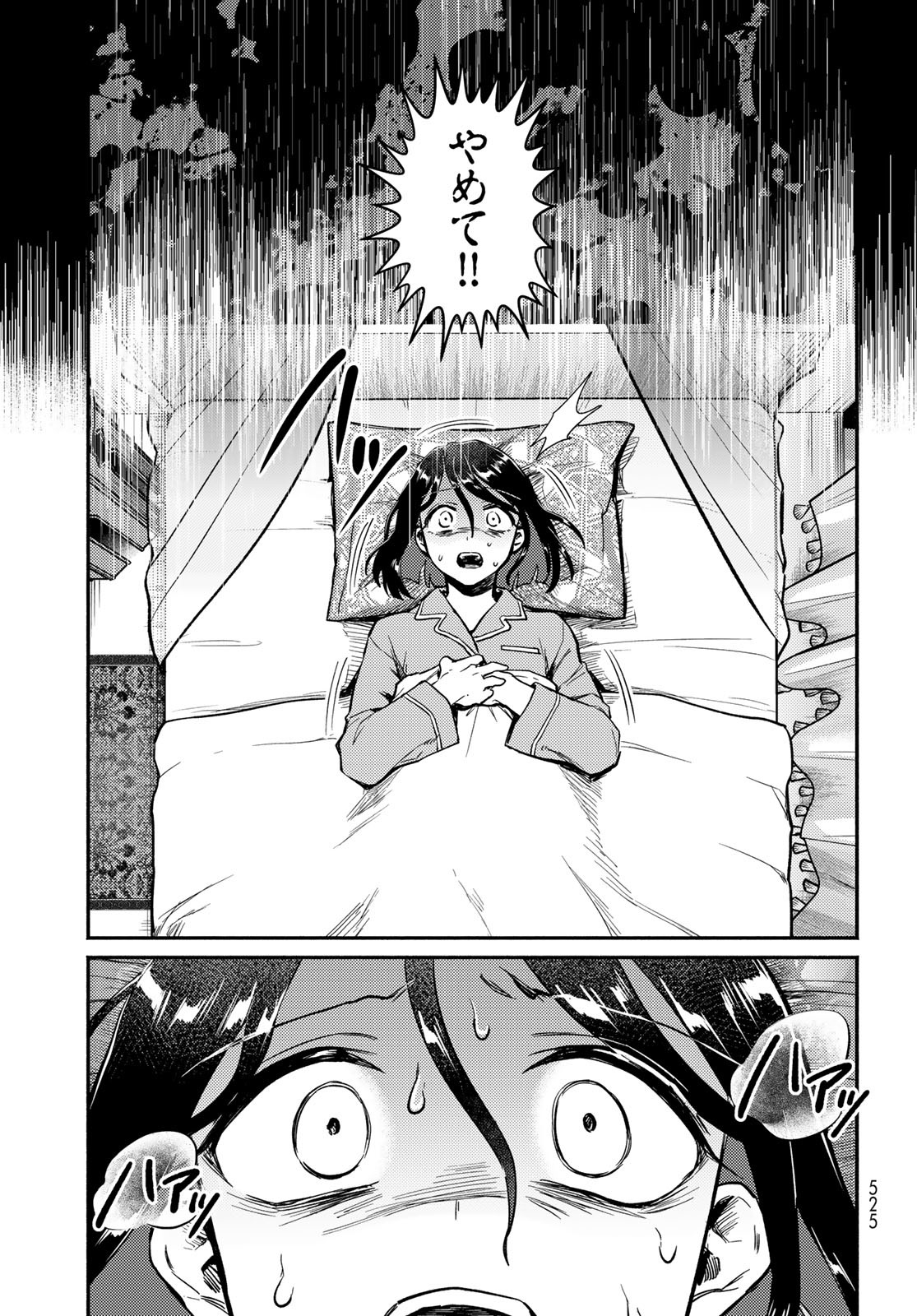 Houkago Isekai Futari Tabi: Iranai Yuusha Hikitorimasu Chapter 5 page 6 - nihonkuni.com