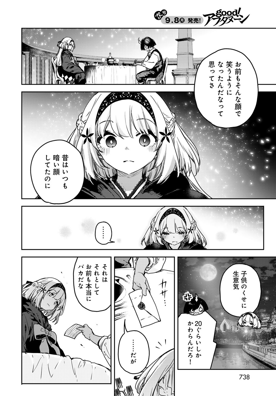Read MAJO NO HANAYA-SAN Chapter 19 [High Quality / Full] - Page 24 - nicomanga.com