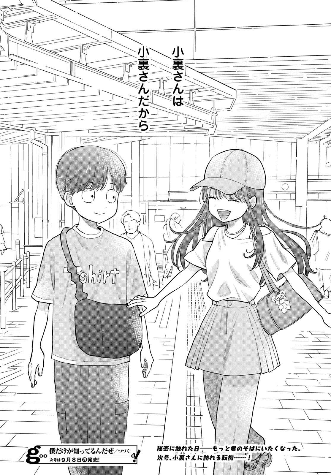 Boku dake ga Shitteru n da ze Chapter 10 page 44 - nihonkuni.com