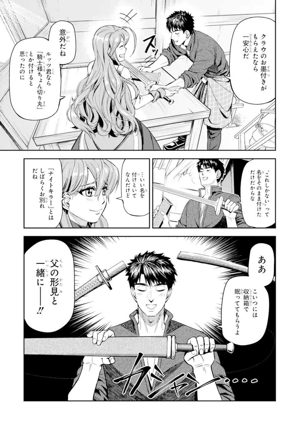 ISEKAI TŌSHŌ NO MAKEN SEISAKU GURASHI Chapter 10.5 - Page 9
