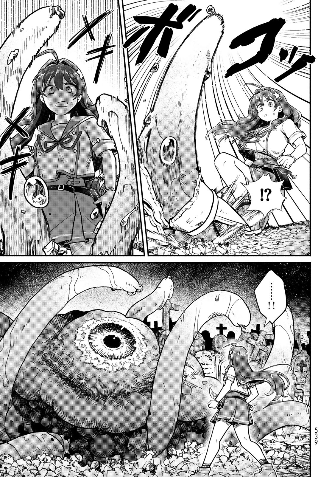 Houkago Isekai Futari Tabi: Iranai Yuusha Hikitorimasu Chapter 5 page 20 - nihonkuni.com