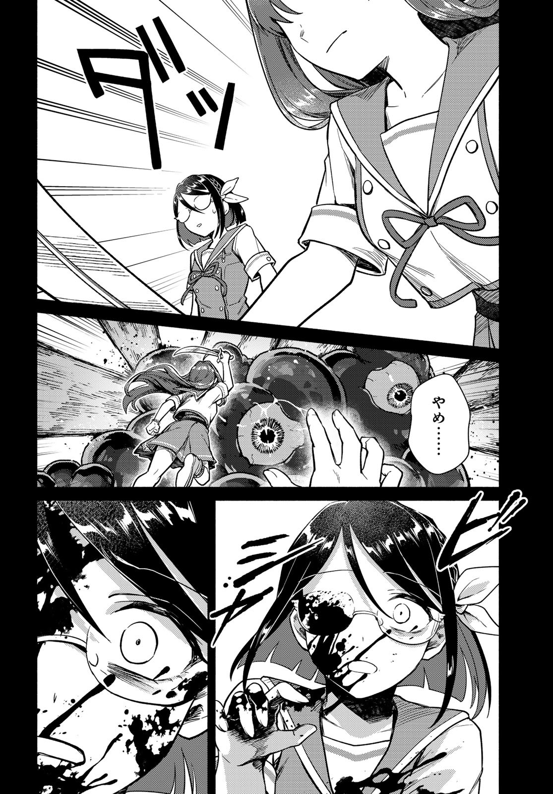 Houkago Isekai Futari Tabi: Iranai Yuusha Hikitorimasu Chapter 5 page 5 - nihonkuni.com