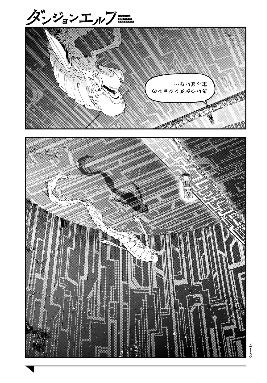 Dungeon Elf - Dungeon ni Takarabako ga Aru no wa Atarimae desu ka? Chapter 11 page 17 - nihonkuni.com