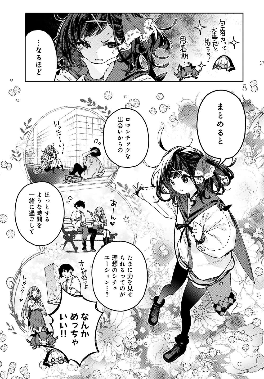Read MAJO NO HANAYA-SAN Chapter 19 [High Quality / Full] - Page 7 - nicomanga.com