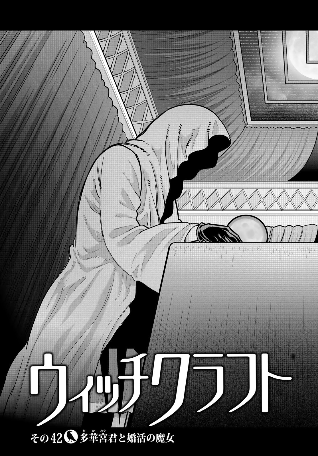 Witch Craft Works Chapter 136 page 5 - nihonkuni.com