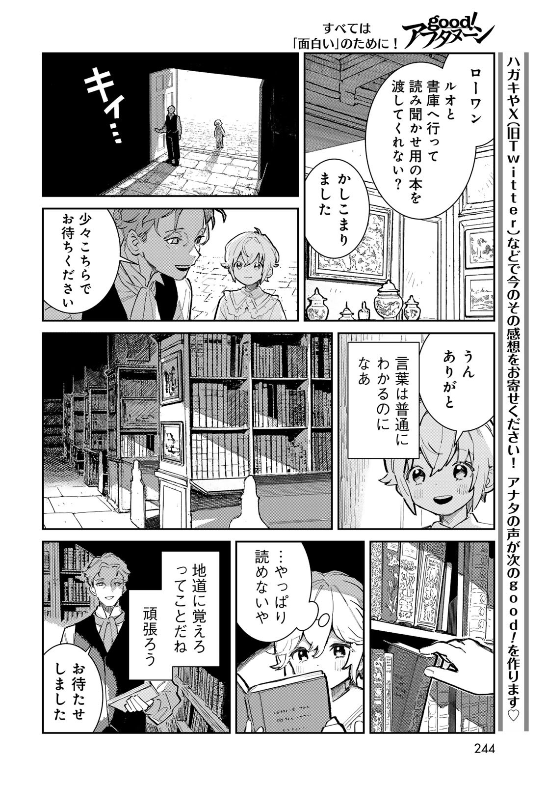 GARASU KOUBOU NO RENKINJUTSUSHI - RAW Chapter 1 - Page 14