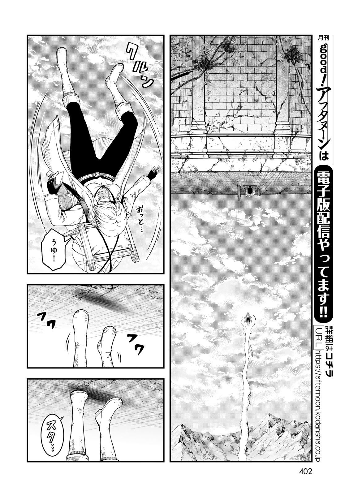 Dungeon Elf - Dungeon ni Takarabako ga Aru no wa Atarimae desu ka? Chapter 11 page 6 - nihonkuni.com