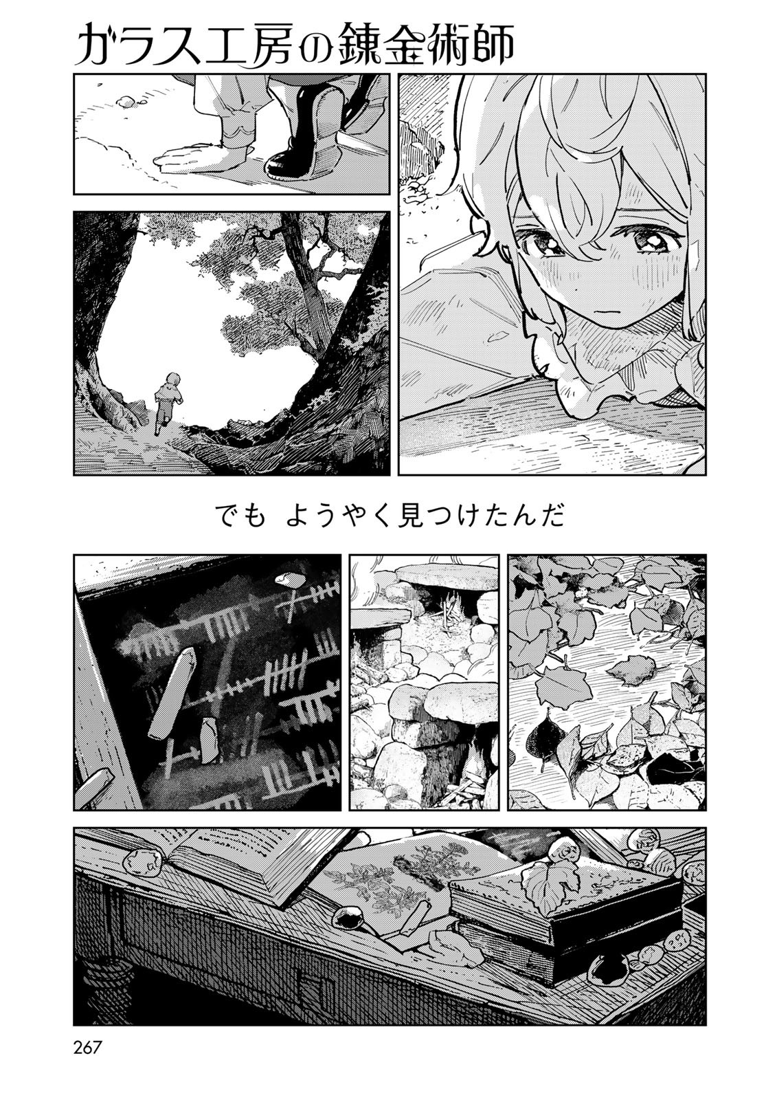 GARASU KOUBOU NO RENKINJUTSUSHI - RAW Chapter 1 - Page 37