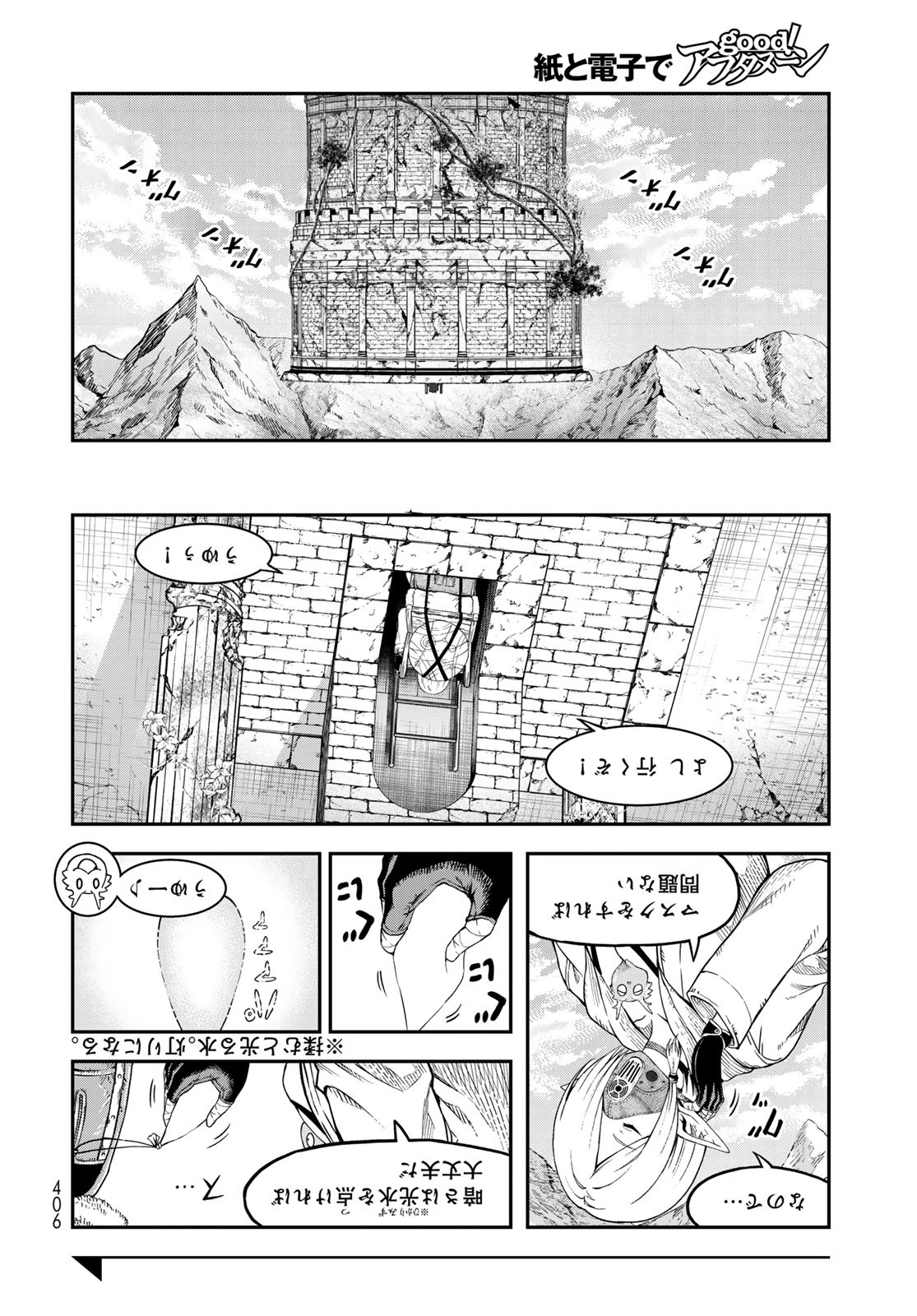 Dungeon Elf - Dungeon ni Takarabako ga Aru no wa Atarimae desu ka? Chapter 11 page 10 - nihonkuni.com