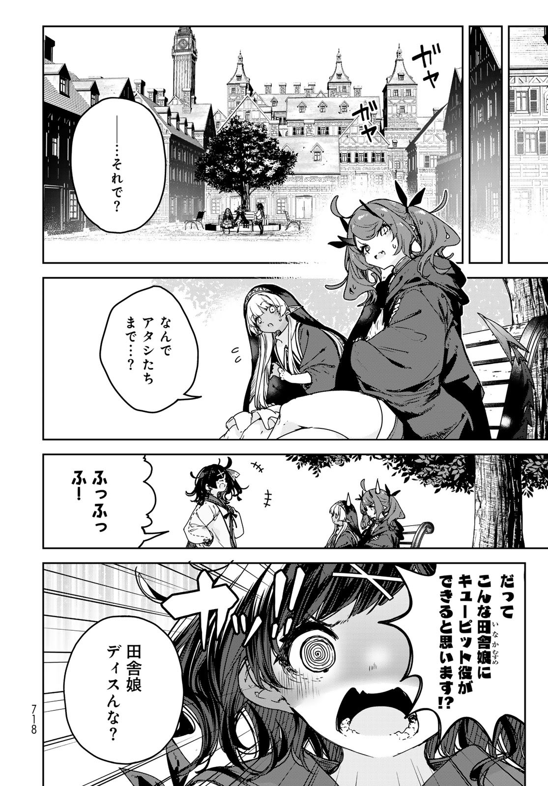 Read MAJO NO HANAYA-SAN Chapter 19 [High Quality / Full] - Page 4 - nicomanga.com