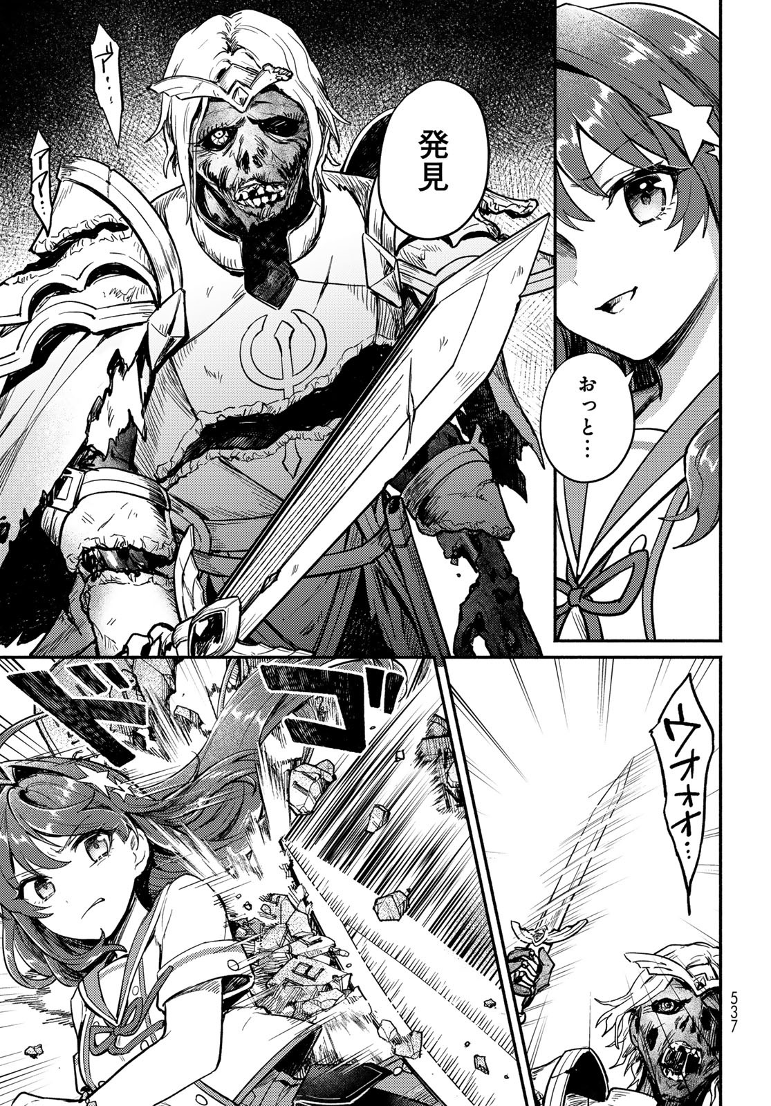 Houkago Isekai Futari Tabi: Iranai Yuusha Hikitorimasu Chapter 5 page 18 - nihonkuni.com