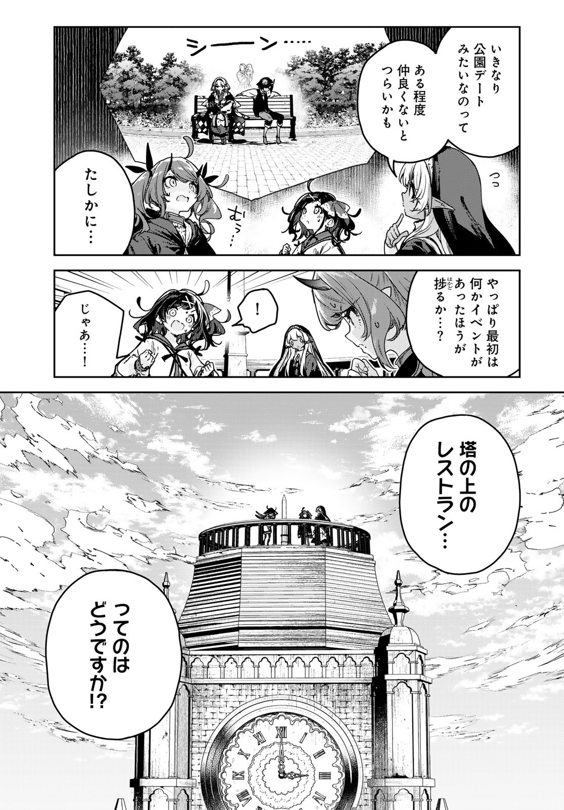Read MAJO NO HANAYA-SAN Chapter 19 [High Quality / Full] - Page 11 - nicomanga.com