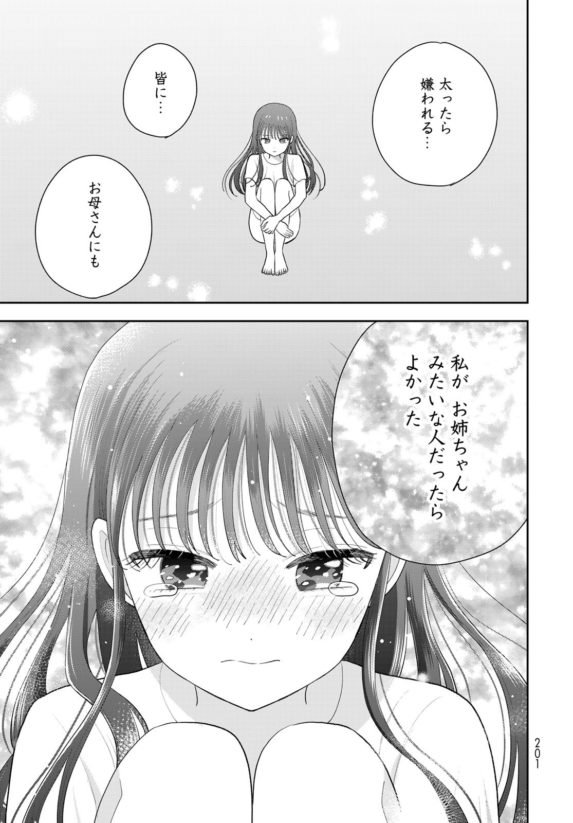 Boku dake ga Shitteru n da ze Chapter 10 page 31 - nihonkuni.com
