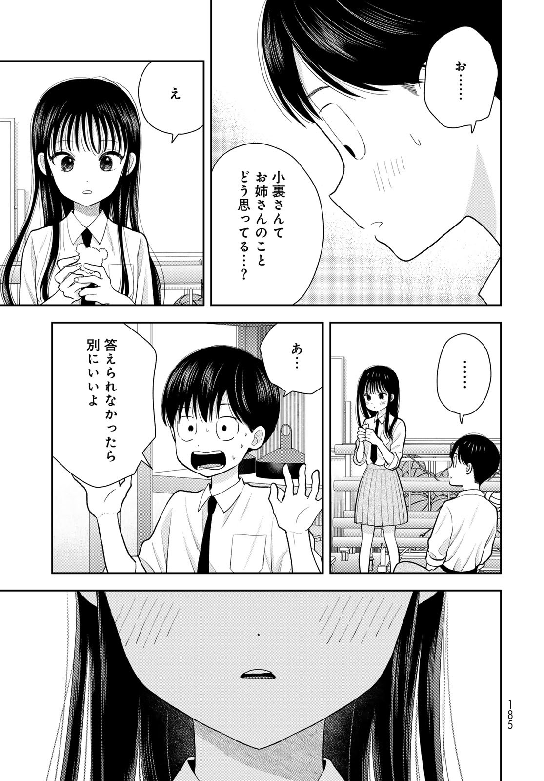 Boku dake ga Shitteru n da ze Chapter 10 page 15 - nihonkuni.com