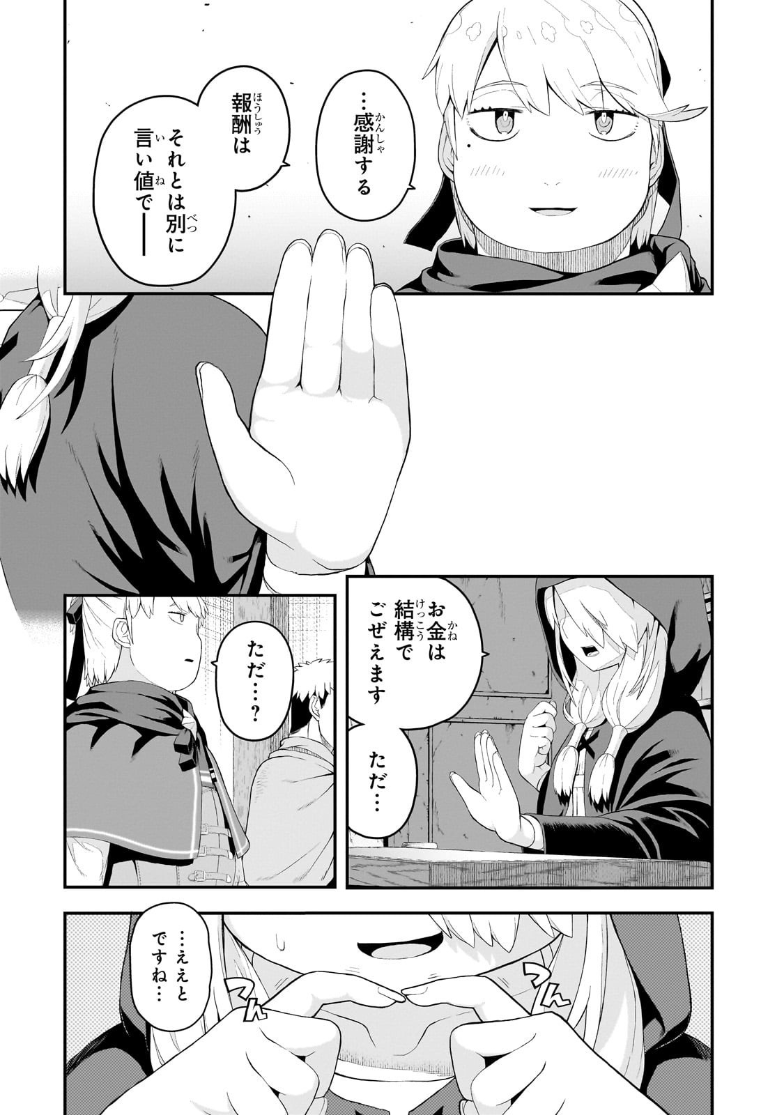 BUTA KIZOKU WA MIRAI WO KIRI HIRAKU YOU DESU Chapter 12.2 - Page 7