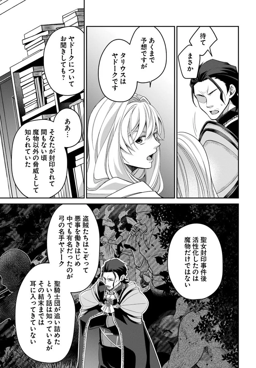 AKUU NO SEIJO Chapter 20.1 page 5 - nihonkuni.com