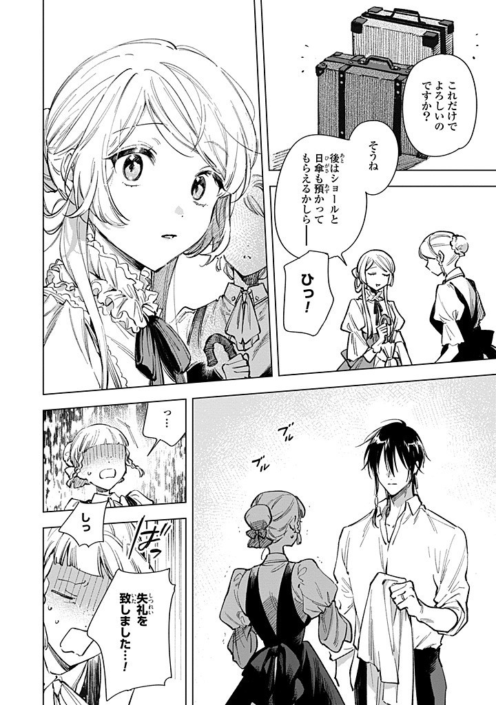 Read MAHOUTSUKAI NO KONYAKUSHA - ETERNALLY YOURS Chapter 27.1 [High Quality / Full] - Page 10 - nicomanga.net