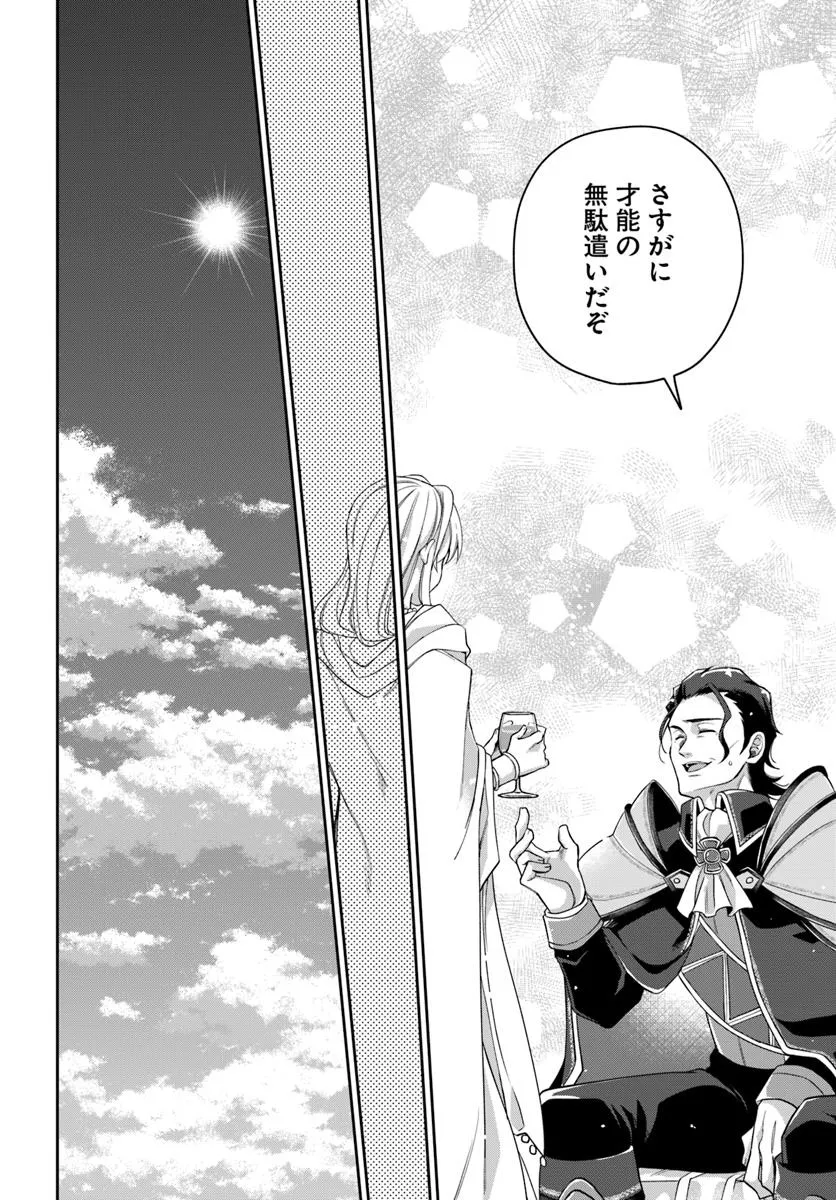 AKUU NO SEIJO Chapter 20.1 page 14 - nihonkuni.com
