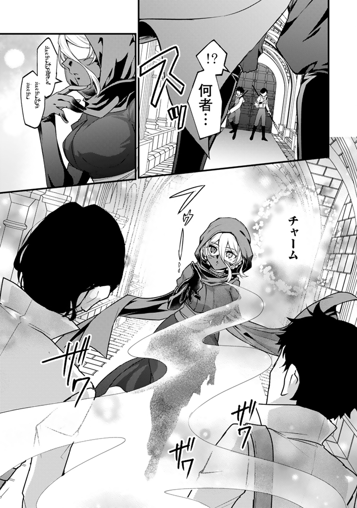 Read RYUU NI SODATERARETA SAIKYOU - SUBETE WO KIWAMETA SHOUNEN WA NINGENKAI WO MUSOU SURU Chapter 34.1 [High Quality / Full] - Page 9 - nicomanga.net