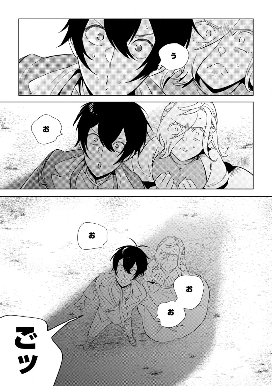 Read DARE NI MO AISARENAI NO DE YUKA WO MIGAITE ITARA SOKO GA SEIIKI-KA SHITA REIJOU NO HANASHI Chapter 24.1 [High Quality / Full] - Page 1 - nicomanga.net