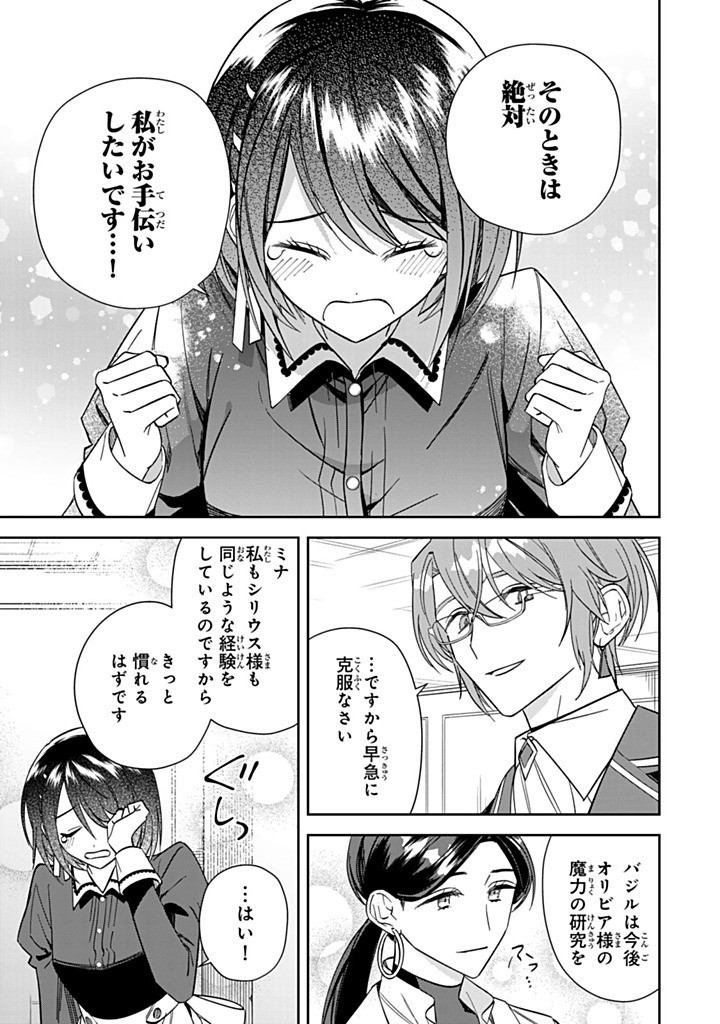 JIYUU KIMAMA NA SEIREIHIME Chapter 27.1 - Page 9