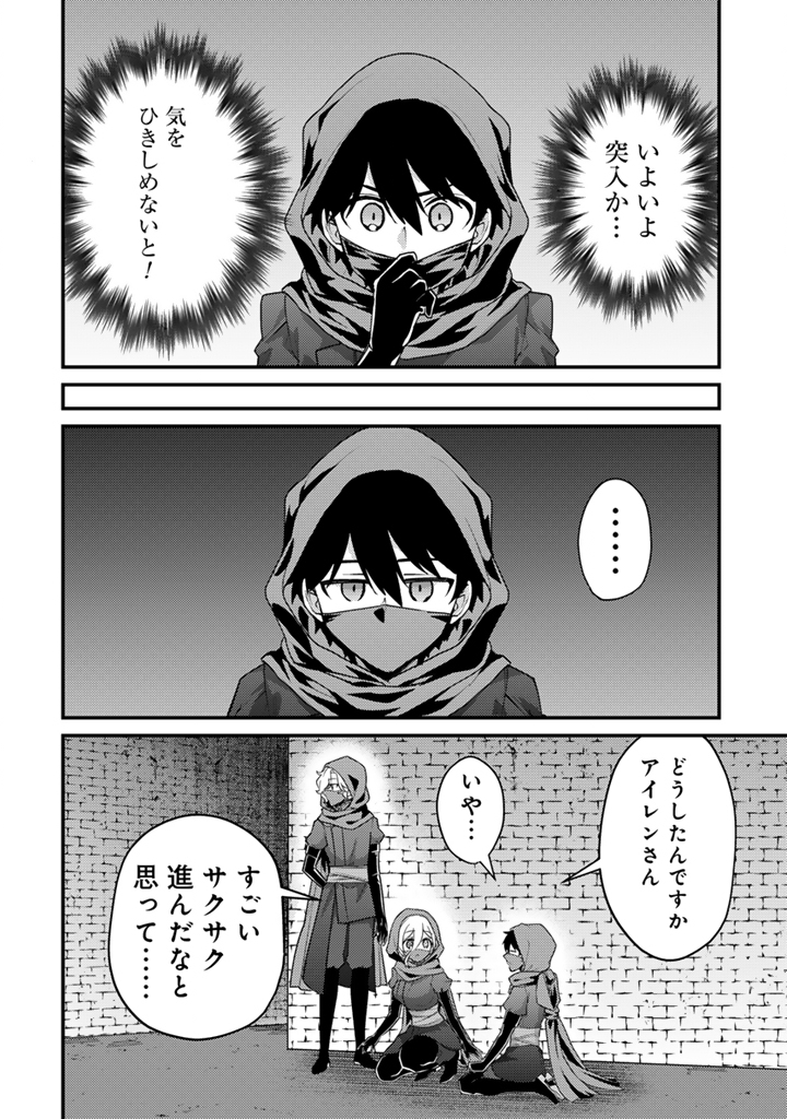 Read RYUU NI SODATERARETA SAIKYOU - SUBETE WO KIWAMETA SHOUNEN WA NINGENKAI WO MUSOU SURU Chapter 34.1 [High Quality / Full] - Page 6 - nicomanga.net