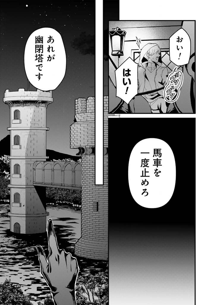 Read RYUU NI SODATERARETA SAIKYOU - SUBETE WO KIWAMETA SHOUNEN WA NINGENKAI WO MUSOU SURU Chapter 34.1 [High Quality / Full] - Page 2 - nicomanga.net