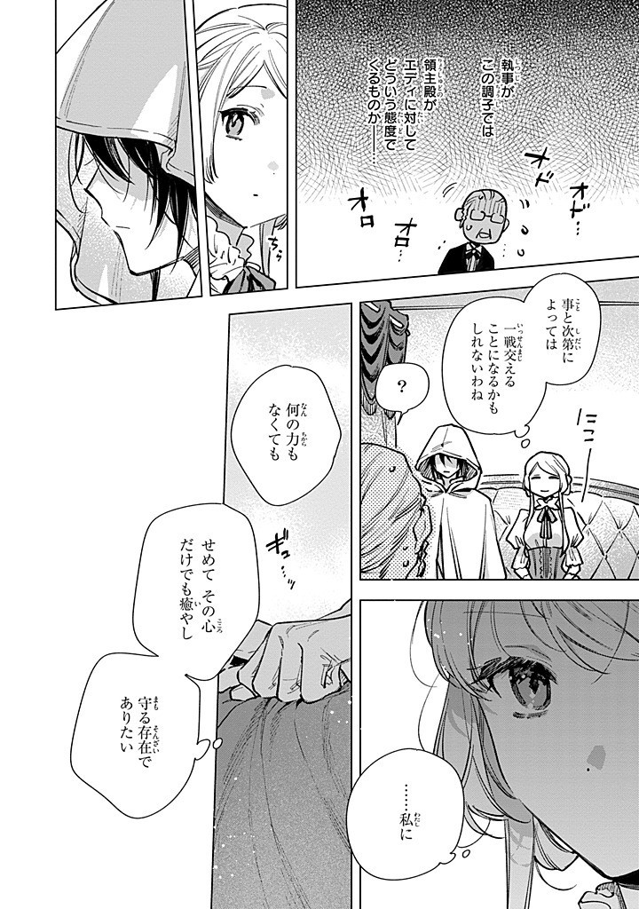 Read MAHOUTSUKAI NO KONYAKUSHA - ETERNALLY YOURS Chapter 27.1 [High Quality / Full] - Page 8 - nicomanga.net