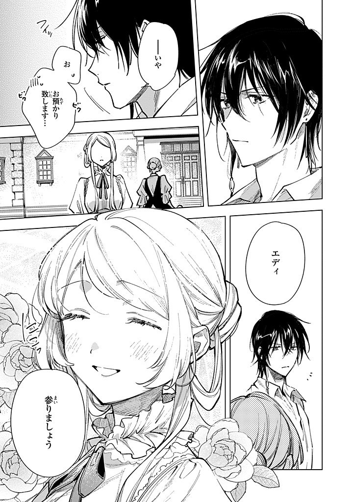 Read MAHOUTSUKAI NO KONYAKUSHA - ETERNALLY YOURS Chapter 27.1 [High Quality / Full] - Page 11 - nicomanga.net