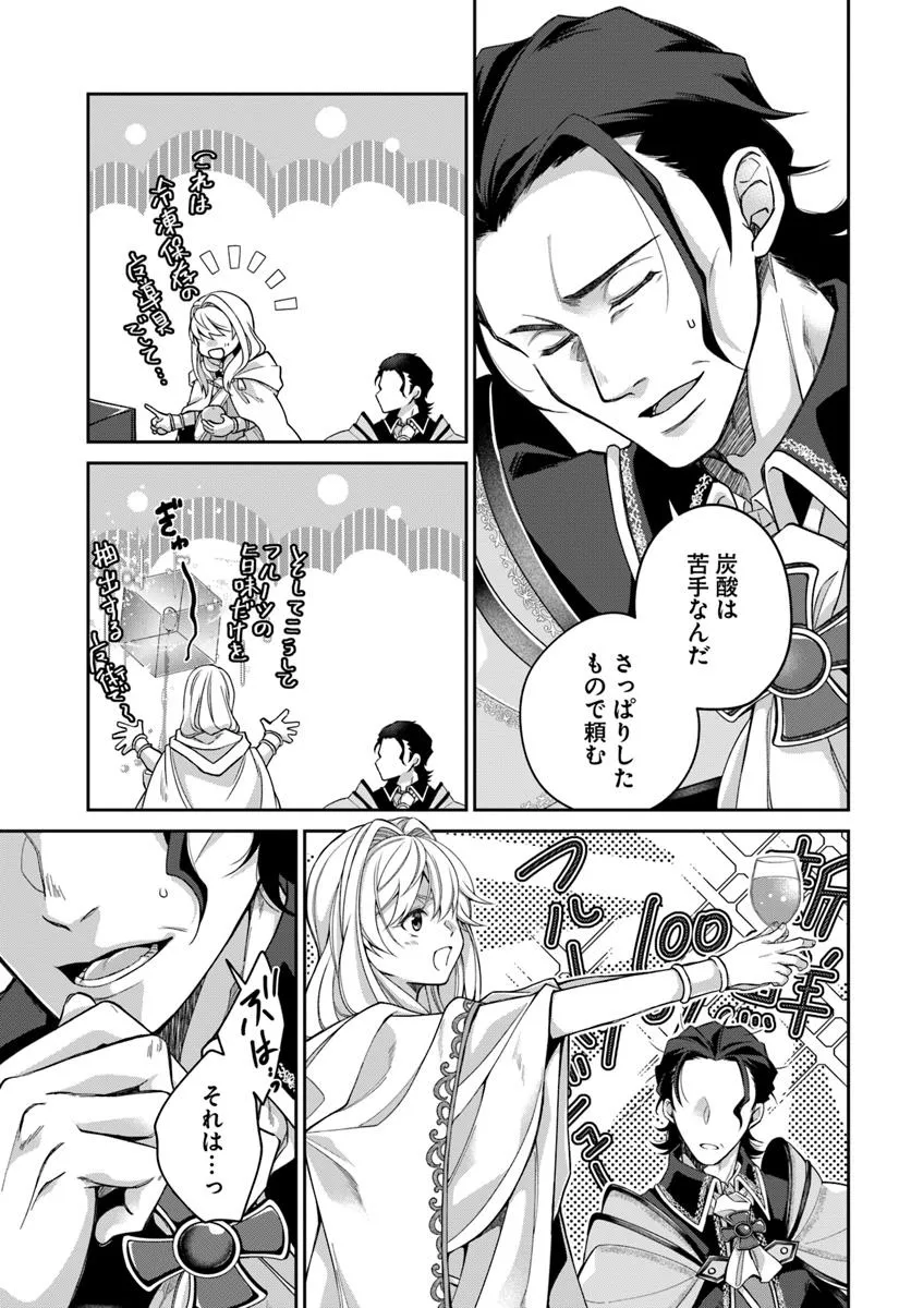 AKUU NO SEIJO Chapter 20.1 page 13 - nihonkuni.com