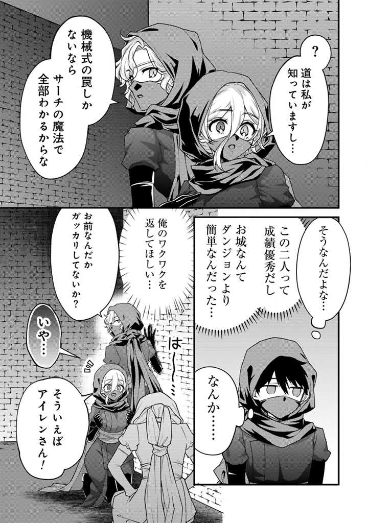 Read RYUU NI SODATERARETA SAIKYOU - SUBETE WO KIWAMETA SHOUNEN WA NINGENKAI WO MUSOU SURU Chapter 34.1 [High Quality / Full] - Page 7 - nicomanga.net