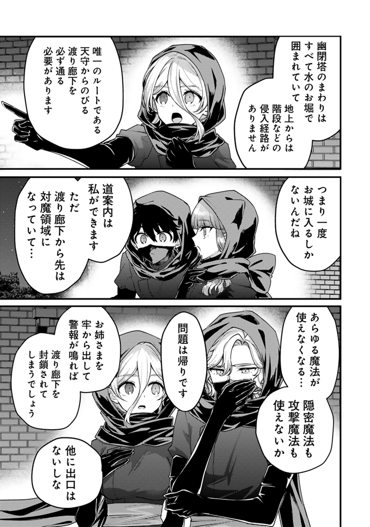 Read RYUU NI SODATERARETA SAIKYOU - SUBETE WO KIWAMETA SHOUNEN WA NINGENKAI WO MUSOU SURU Chapter 34.1 [High Quality / Full] - Page 3 - nicomanga.net