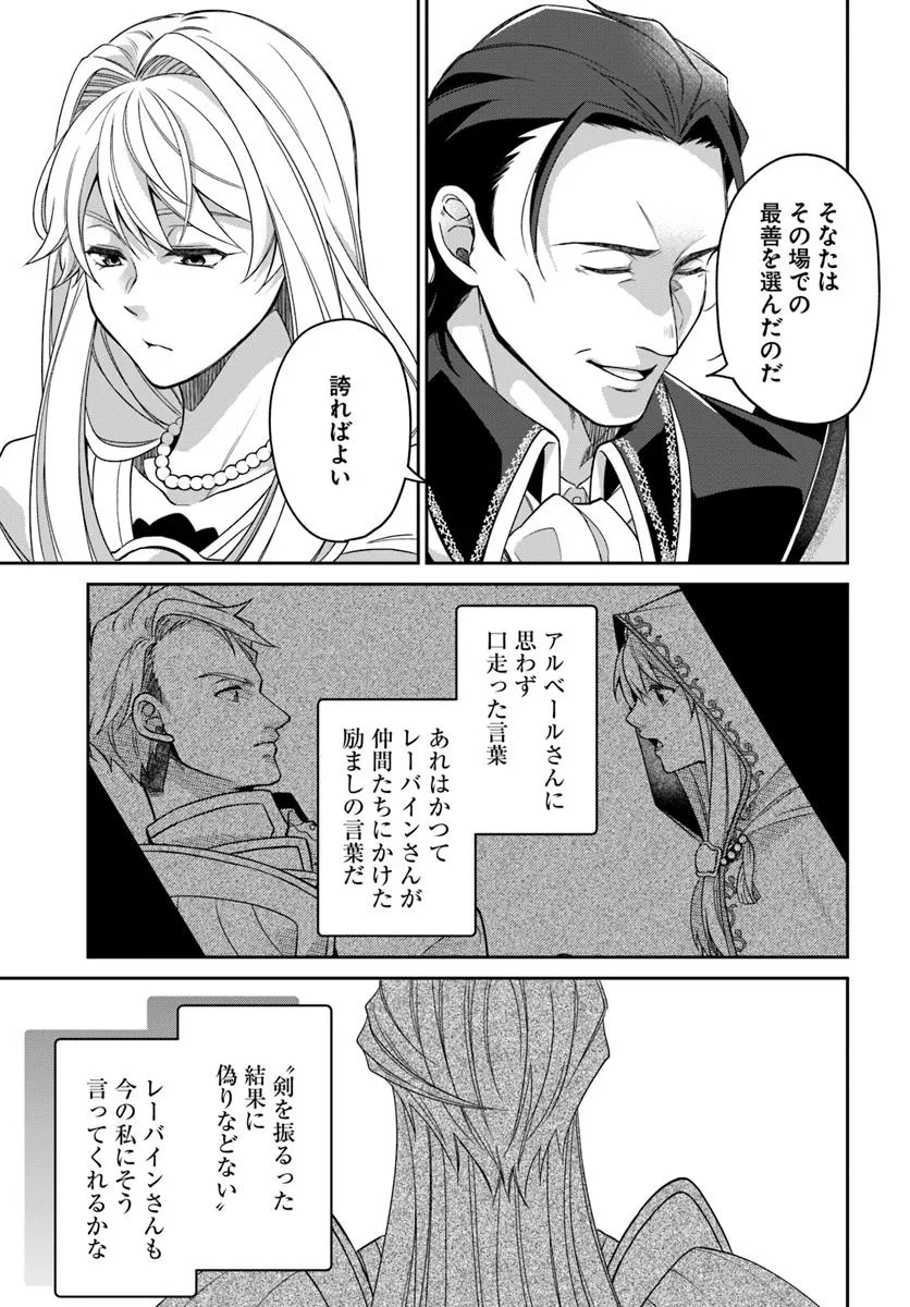 AKUU NO SEIJO Chapter 20.1 page 9 - nihonkuni.com