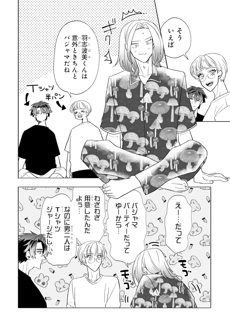 Read OTAKU MO KOI MO RENSA SURU Chapter 29.1 [High Quality / Full] - Page 4 - nicomanga.net
