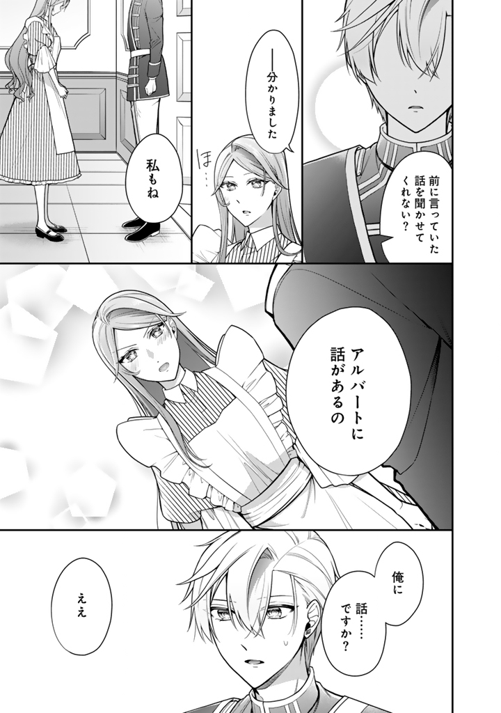 URAGIRARETA AKUTOKU ŌJO, YŌJO NI NATTE REIKETSU KŌTEI NI HIROWARERU Chapter 13.2 page 10 - nihonkuni.com
