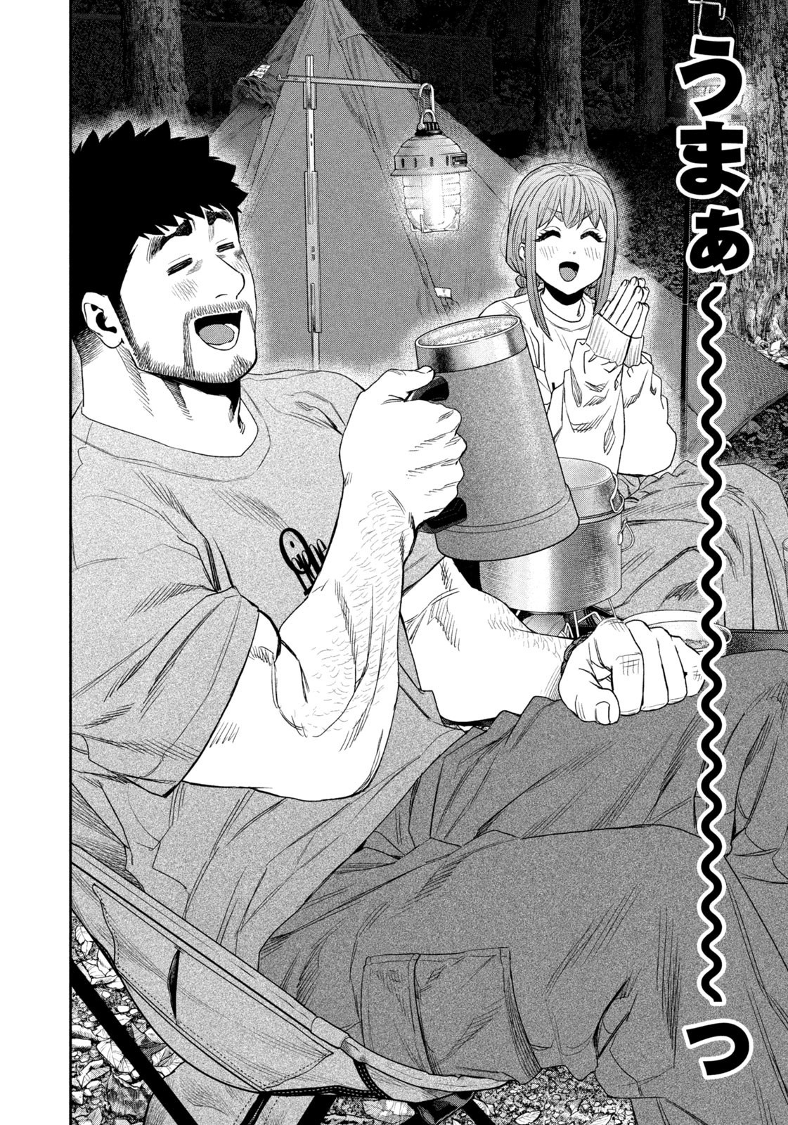 Solo Camping Chapter 145 page 14 - nihonkuni.com